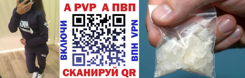 APVP Соль Солигалич