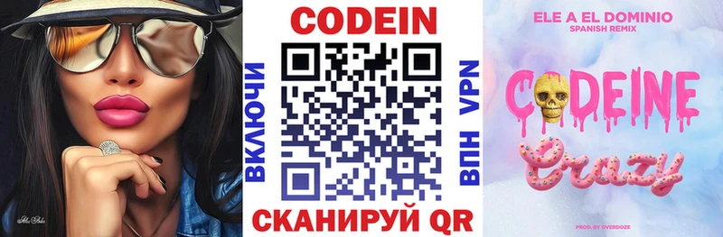 Кодеиновый сироп Lean Purple Drank  ссылка на мегу ссылка  Солигалич 